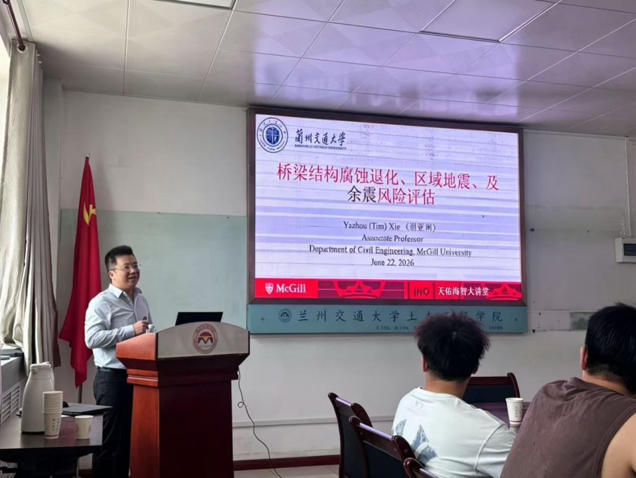 天佑海智大讲堂：加拿大McGill大学土木工程系谢亚洲副教授应邀为我院师生作报告